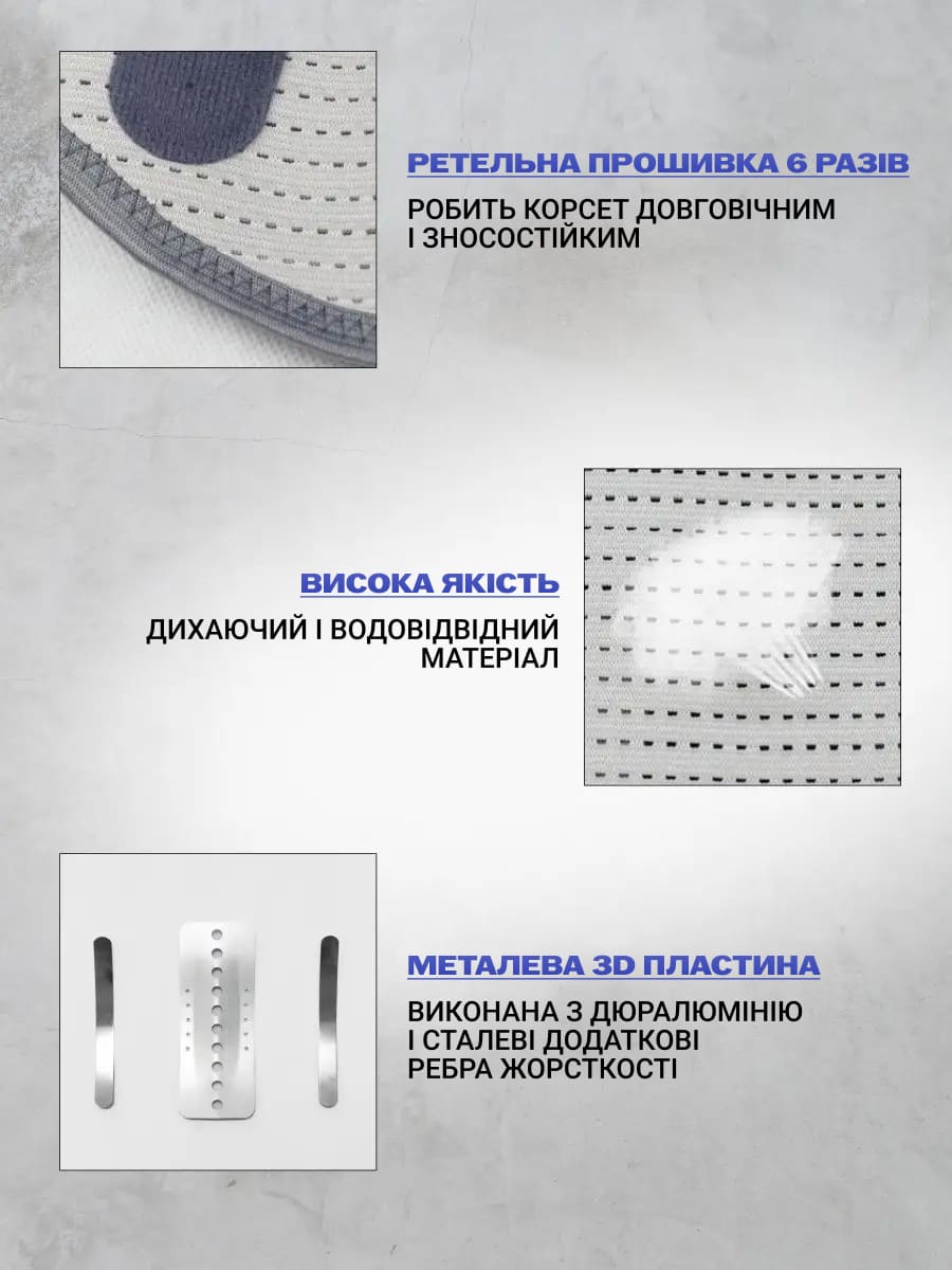 поперековий корсет